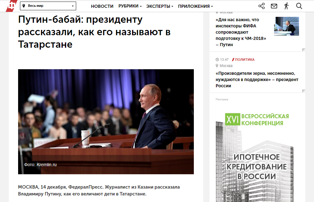 Федеральные СМИ реагируют на плакат Chelny-biz.ru: «Путин перепутал татарский с английским»