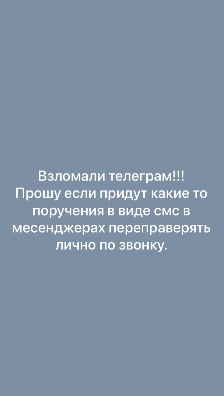 Неизвестные взломали телефон главного ветврача Тукаевского района