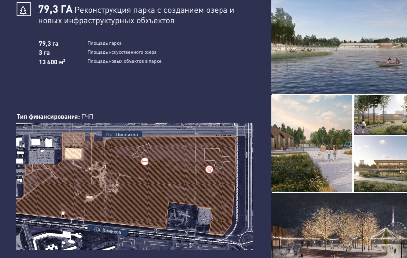 В парке Нижнекамска, где хотел строиться федеральный «Эталон», могут разбить озеро