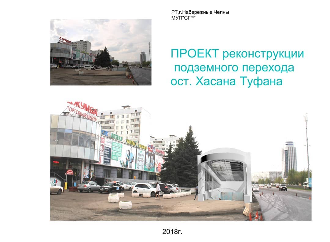 Алмас Идрисов показал, как уйти от плагиата в челнинской архитектуре (фото)