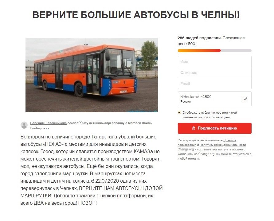 «Долой маршрутки!» - новая петиция мэру после ДТП с пассажирским автобусом