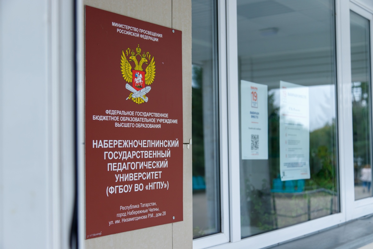 Челнинские бойцы СВО поступили на учебу в педуниверситет