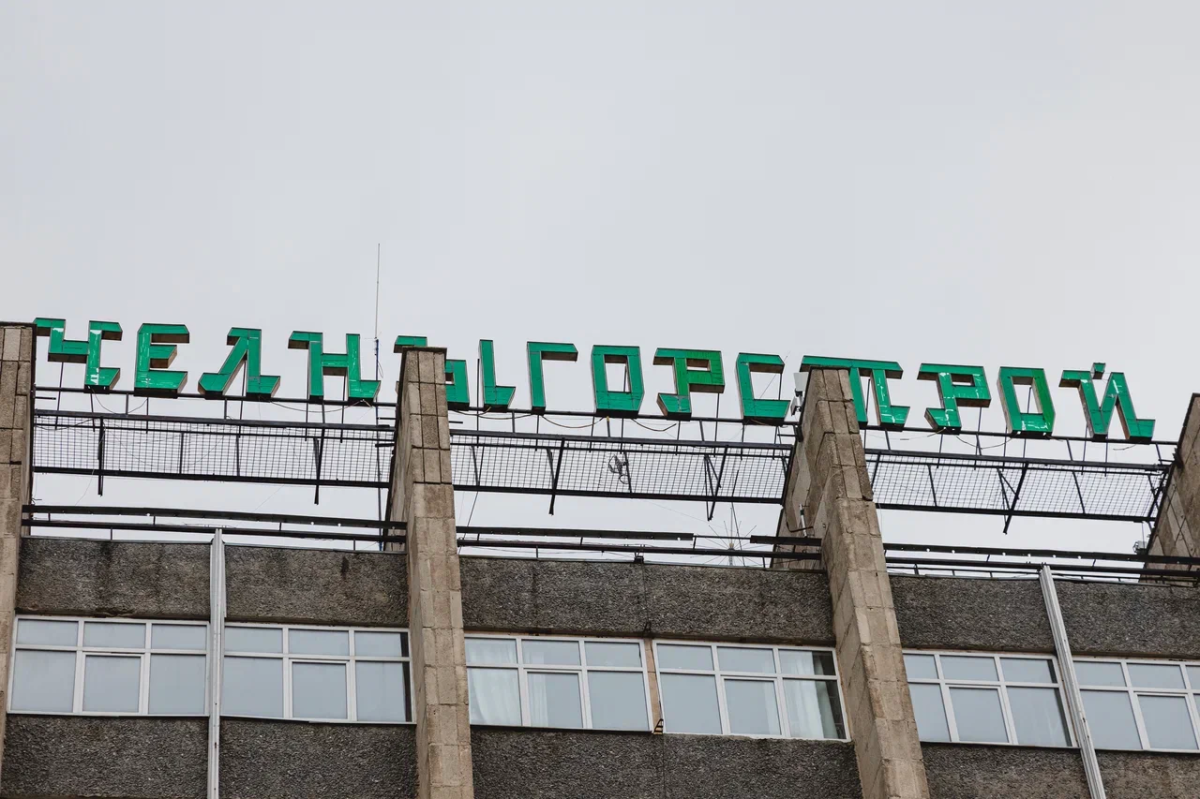 Здание «Челныгорстроя», которое не могут продать, подорожало до 280 миллионов