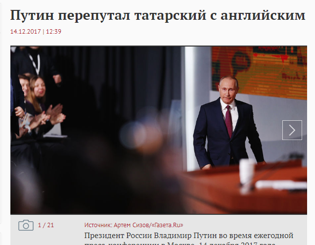 Федеральные СМИ реагируют на плакат Chelny-biz.ru: «Путин перепутал татарский с английским»