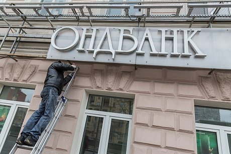 АСВ включило в список страховых выплат требования еще 609 вкладчиков ИнтехБанка