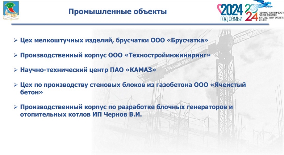 Магдеев: «ЗЯБ сегодня не работает, но на рынке стройматериалов вакуума нет»