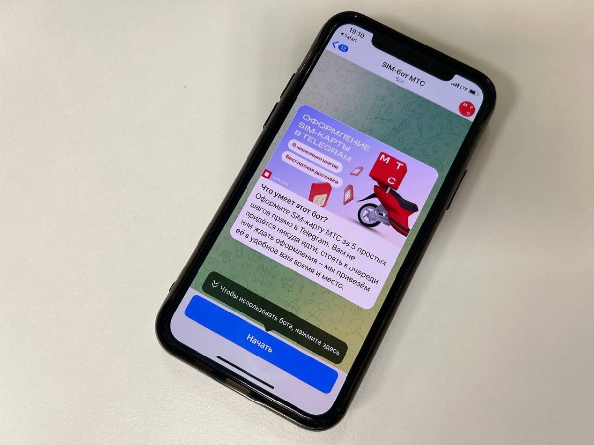 Татарстанцы могут оформить виртуальную SIM-карту МТС в telegram-боте  20.02.2024