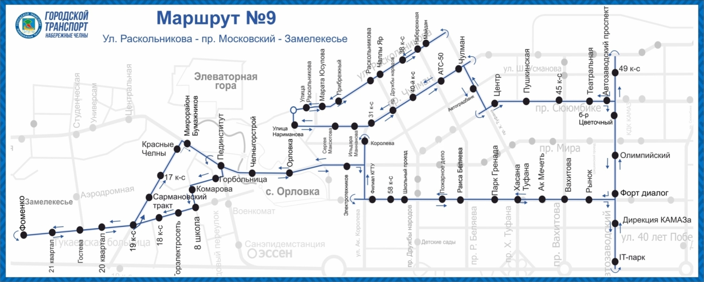 Салахов выступил с обращением к жителям города – часть маршрутов вернули в схему Салахов выступил с обращением к жителям города – часть маршрутов вернули в схему