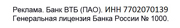ВТБ запустил по всей России ИИ-сервис по оценке стоимости жилья