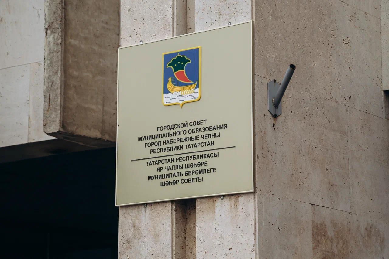 Государственные мужи Челнов: кто и как «прославил» горсовет автограда? Государственные мужи Челнов: кто и как «прославил» горсовет автограда?