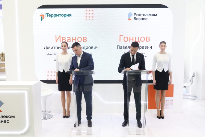 «Ростелеком» и «Дион медикал групп» подписали соглашение о сотрудничестве 