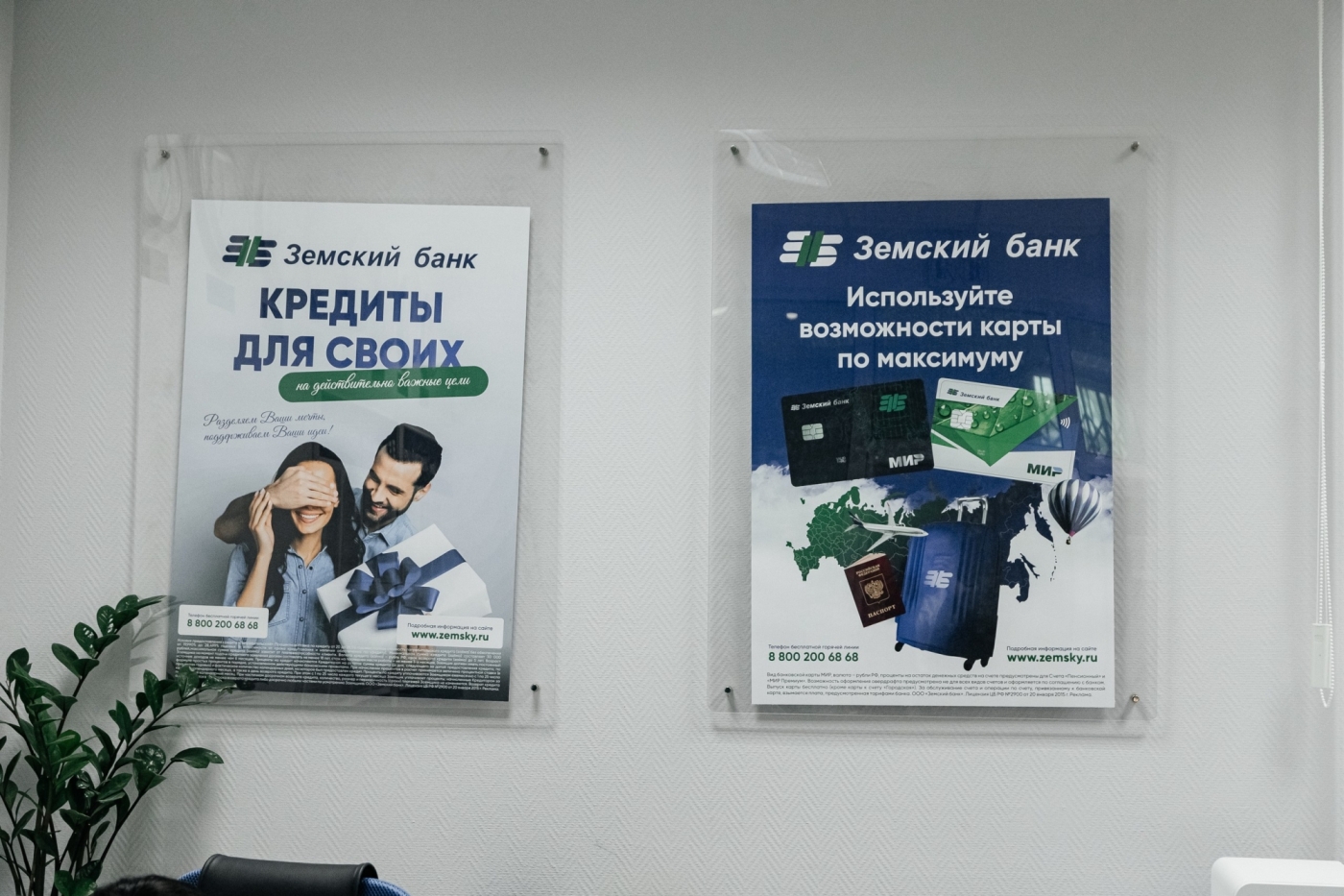 «Земский банк» в Татарстане: надежность, проверенная временем «Земский банк» в Татарстане: надежность, проверенная временем