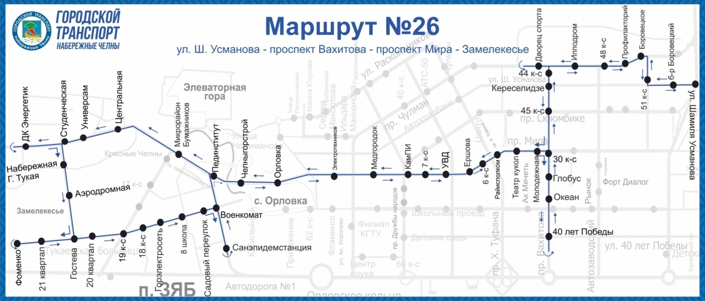 Салахов выступил с обращением к жителям города – часть маршрутов вернули в схему Салахов выступил с обращением к жителям города – часть маршрутов вернули в схему
