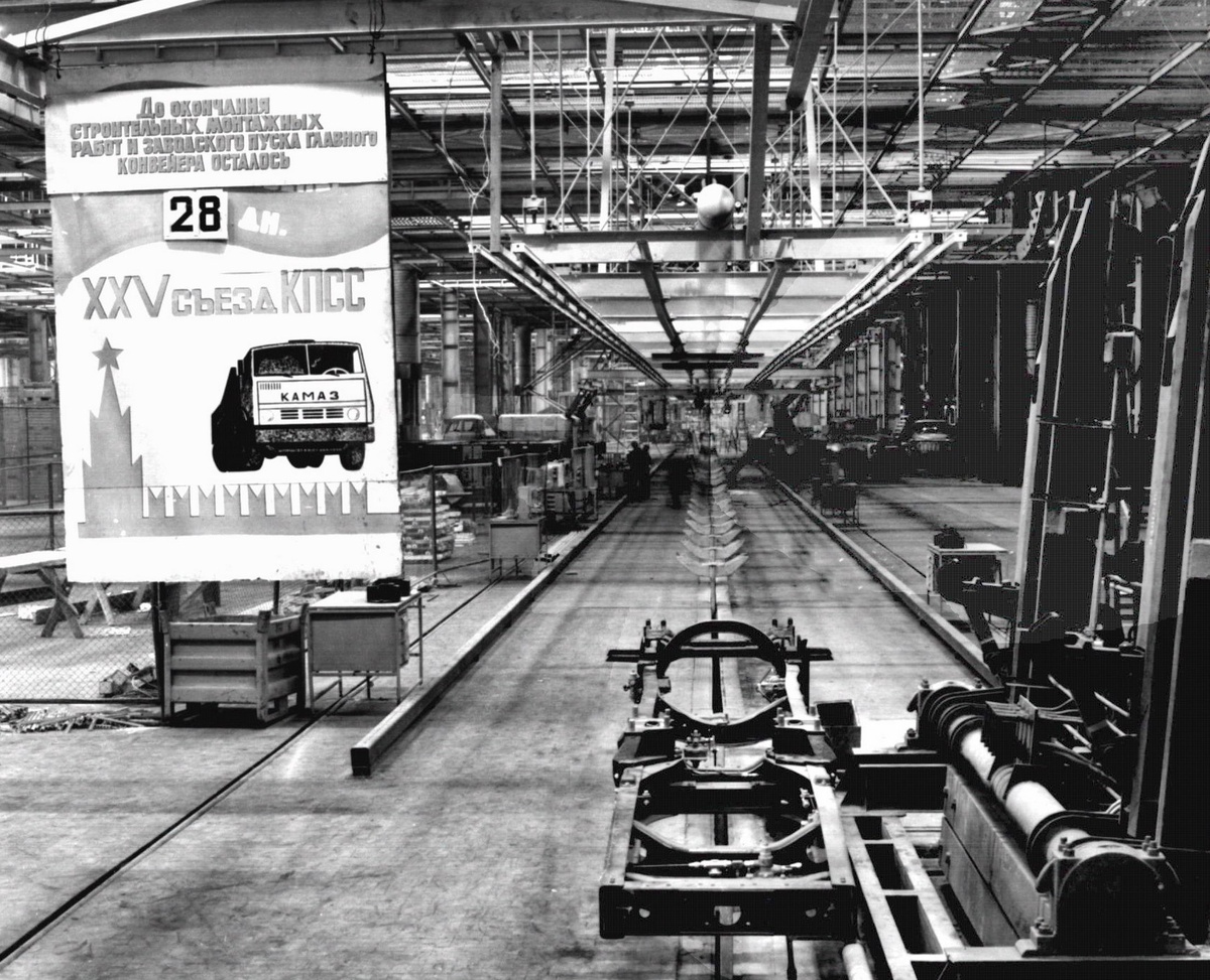 Как 50 лет назад в Челнах начали монтаж главного сборочного конвейера «КАМАЗа» Как 50 лет назад в Челнах начали монтаж главного сборочного конвейера «КАМАЗа»