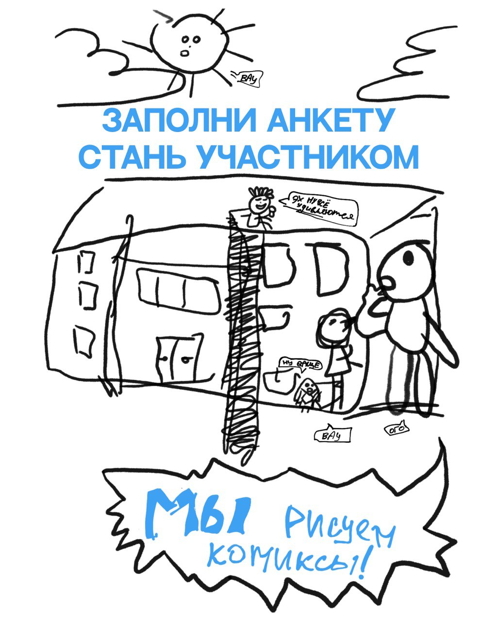 «Город — это люди. Нам кажется логичным, если елку украсят сами жители»