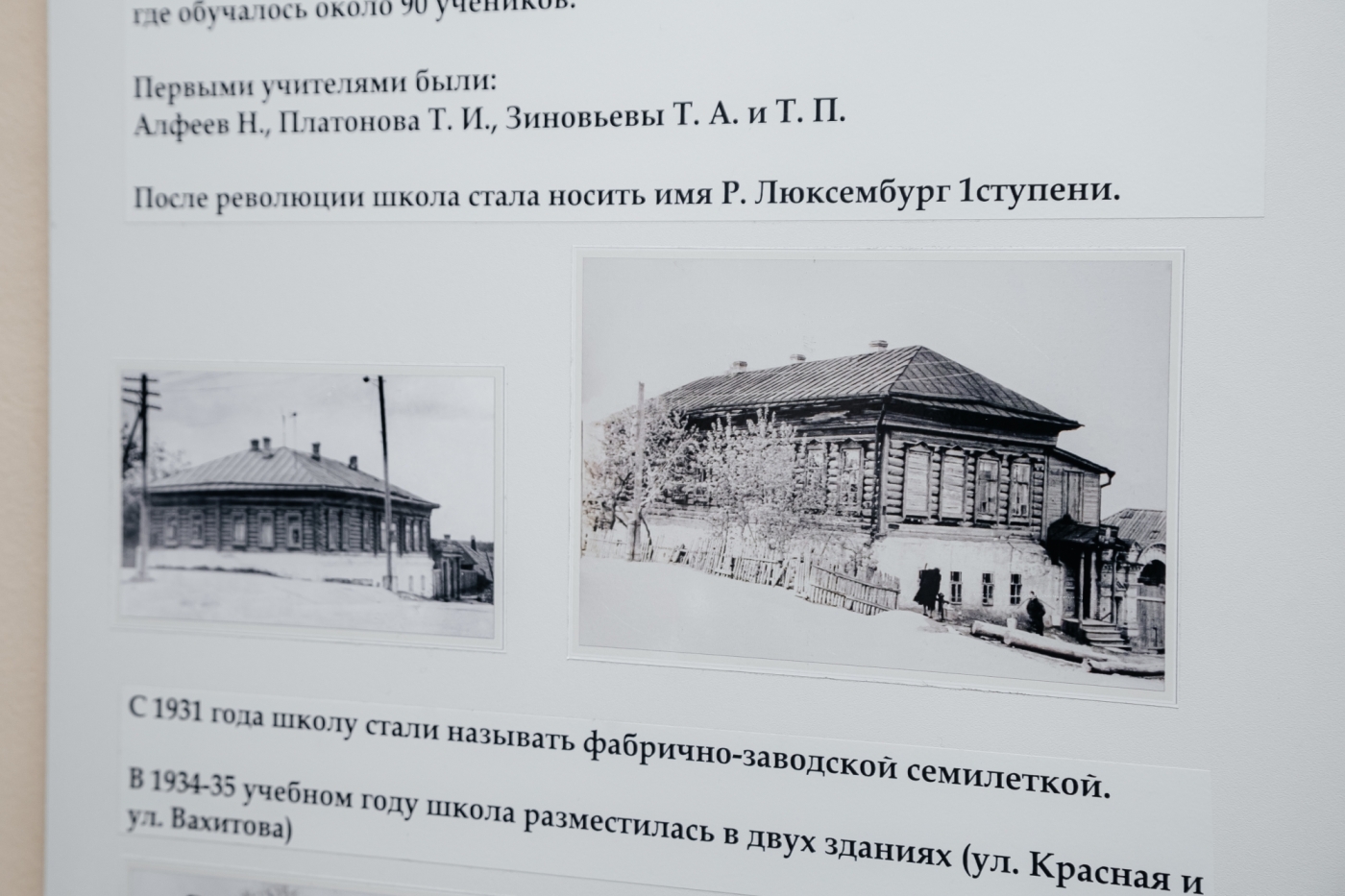 «Узнав, что сюда едут голодные дети, челнинцы вышли их встречать. Детей разместили в школе. Здесь они прожили практически всю войну»
