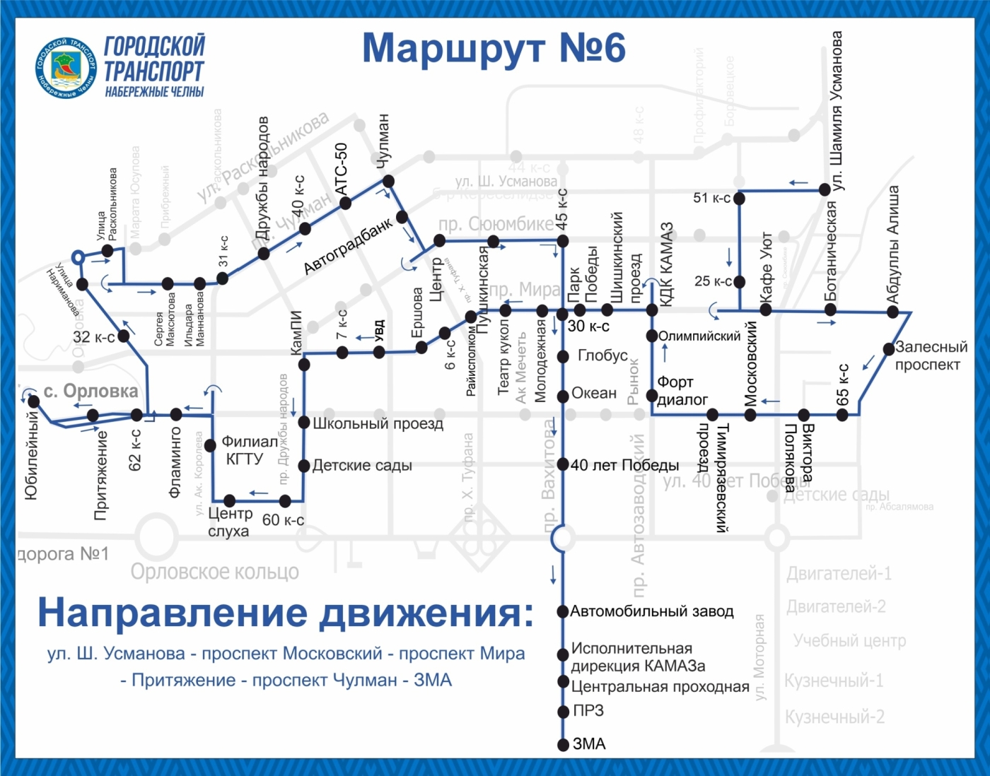 Салахов выступил с обращением к жителям города – часть маршрутов вернули в схему Салахов выступил с обращением к жителям города – часть маршрутов вернули в схему
