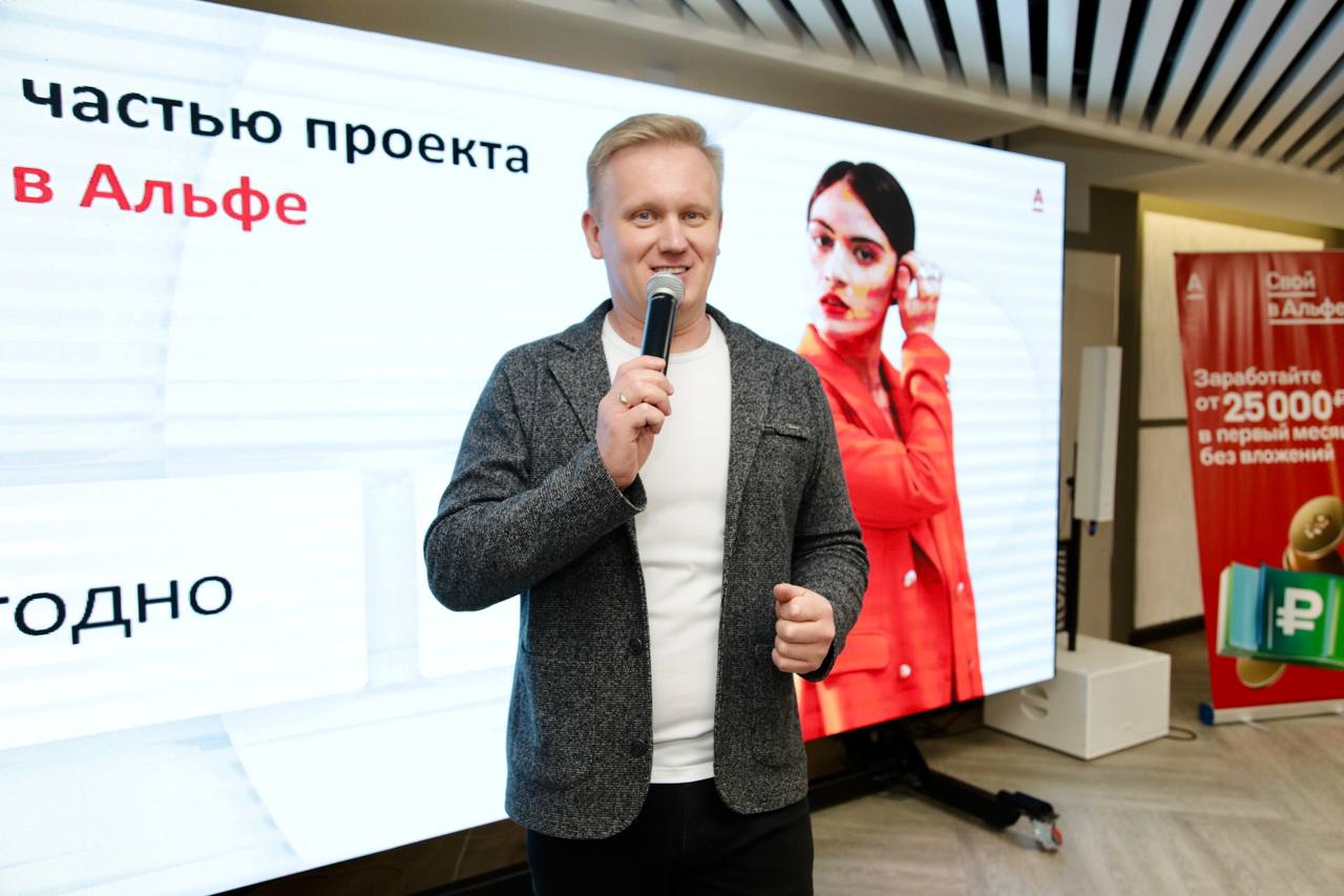 В Челнах представили проект «Свой в Альфе», позволяющий заработать без вложений