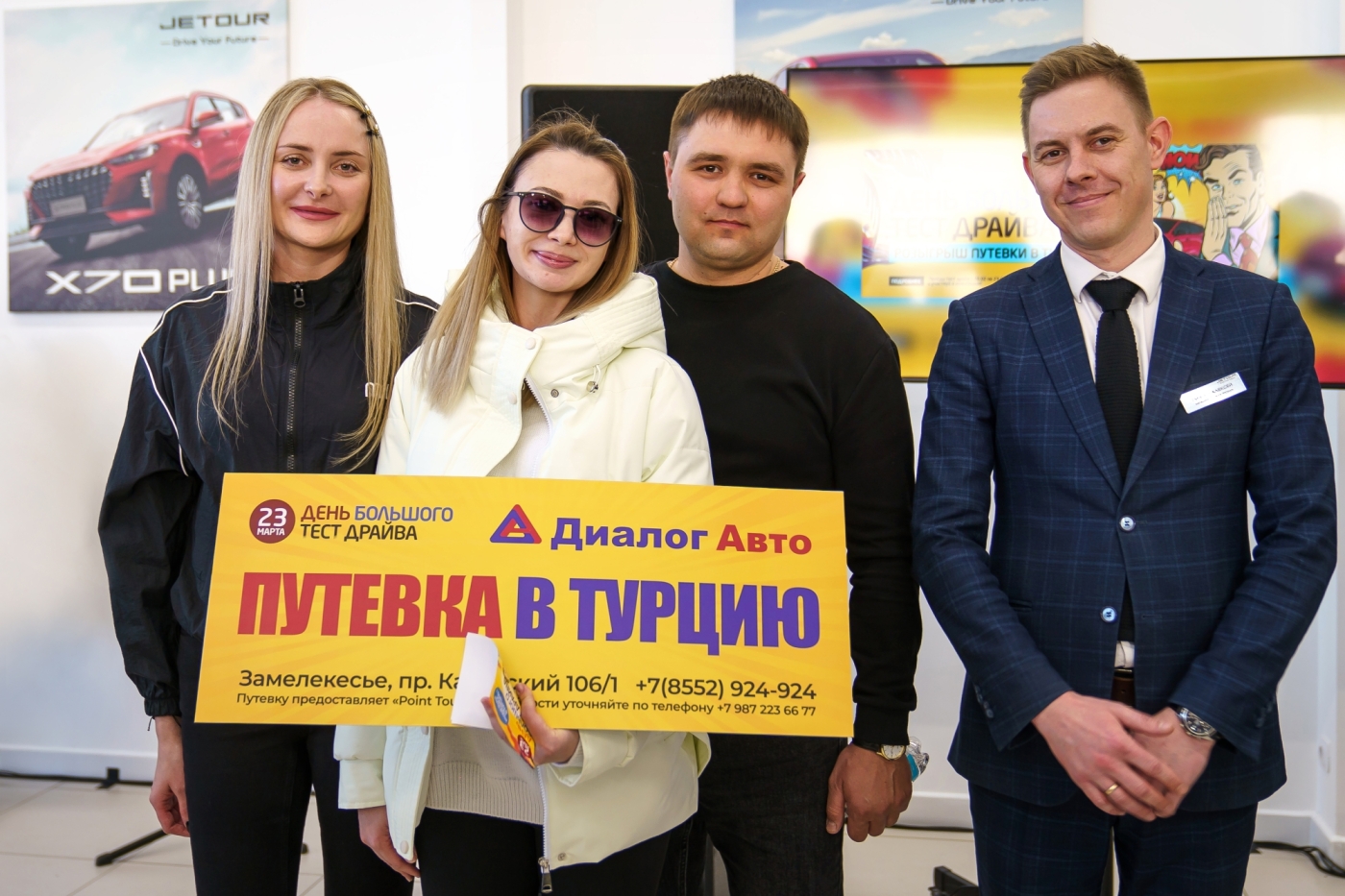 Поздравляем, вы выиграли автомобиль Ваic Х35, а вы – путевку в Турцию
