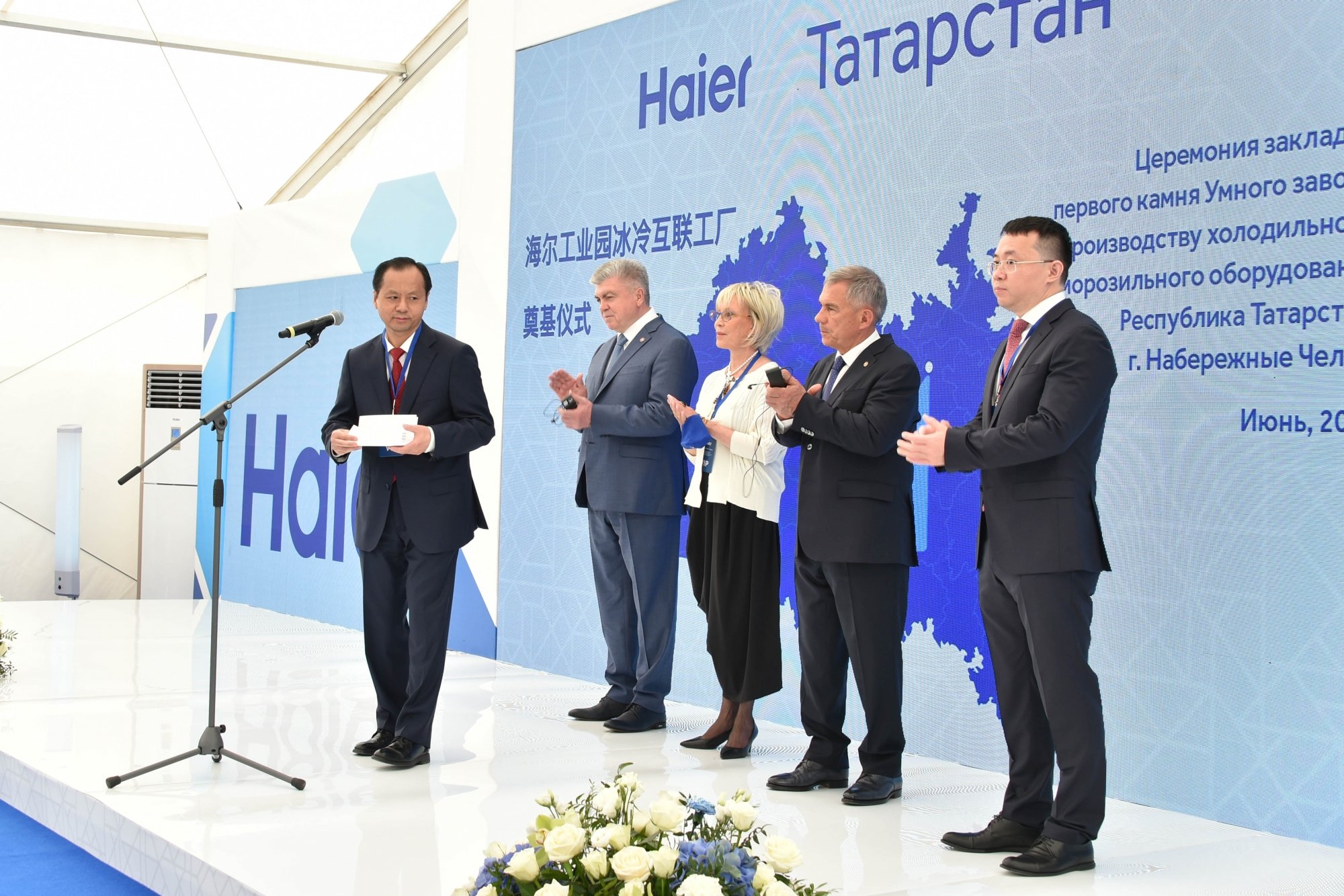 Минниханов заложил первый камень «умного» завода Haier в Челнах (фото)  03.06.2021