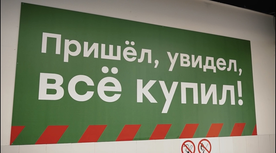«Пришел, увидел, все купил»: итоги «Дискаунтер батл 2.0» «Пришел, увидел, все купил»: итоги «Дискаунтер батл 2.0»