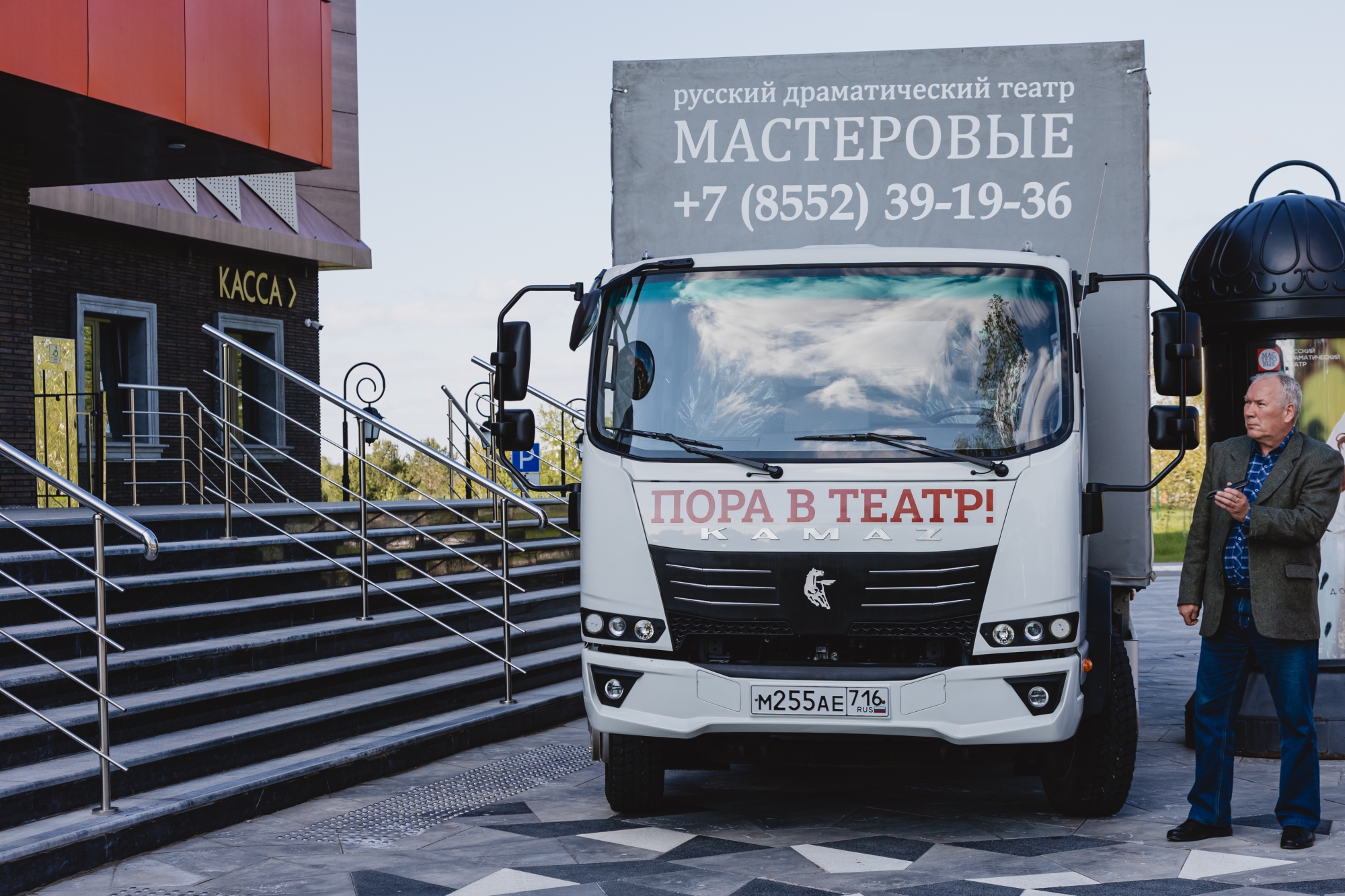 Когогин подарил «Мастеровым» КАМАЗ для театральных декораций (фото)