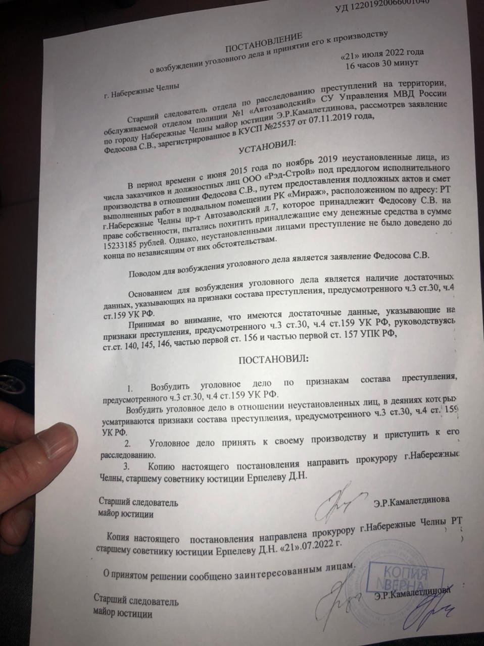 Федосова обвинили во лжи из-за новой уголовки в истории с засыпкой подвала