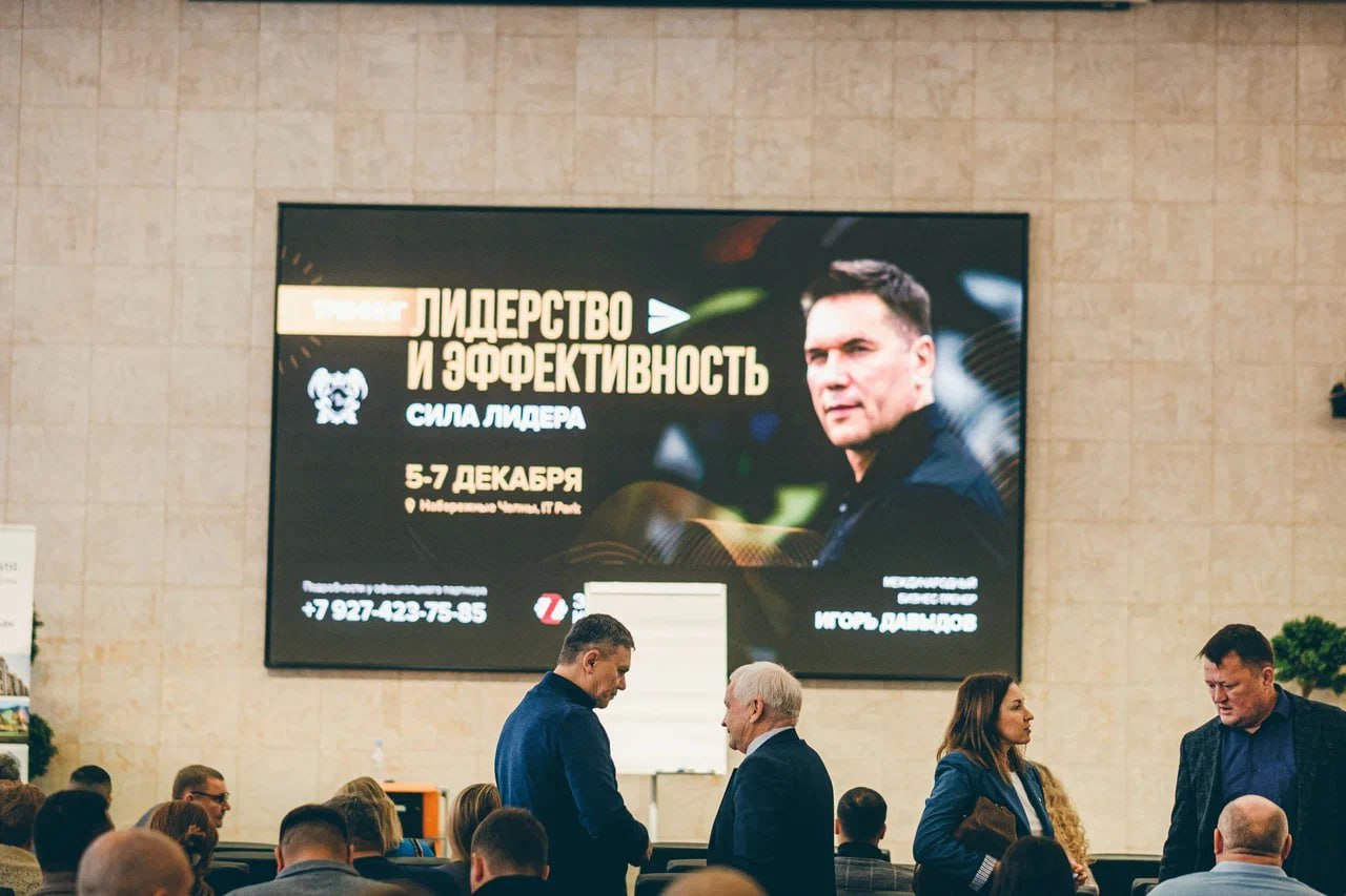 Давыдов рассказал челнинцам, как заработать авторитет и удержать лидерство