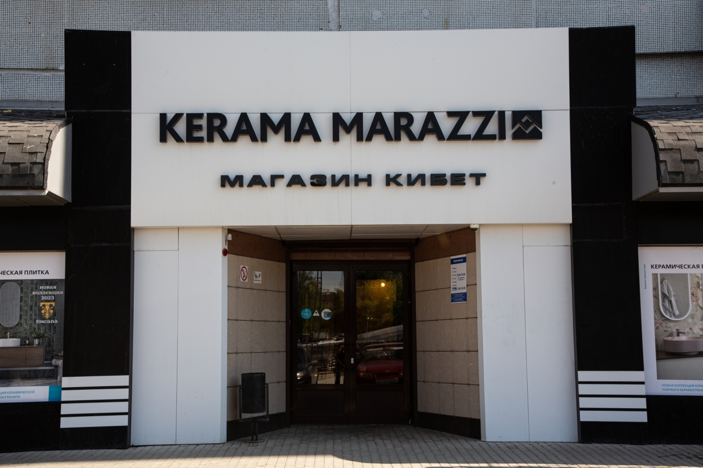 «Черная пятница»: всего три дня в KERAMA MARAZZI грандиозные скидки до 30 % «Черная пятница»: всего три дня в KERAMA MARAZZI грандиозные скидки до 30 %