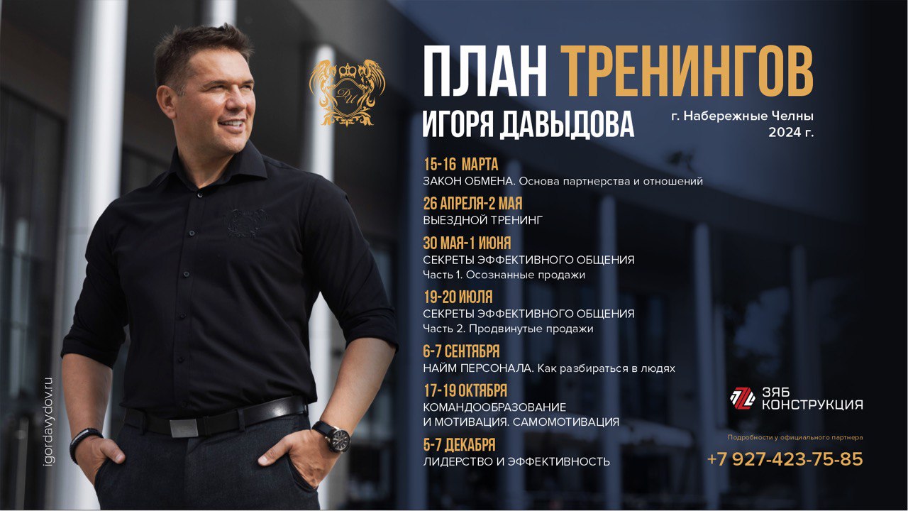 Вкладывать личные ресурсы рационально: базовый «закон обмена» от Давыдова