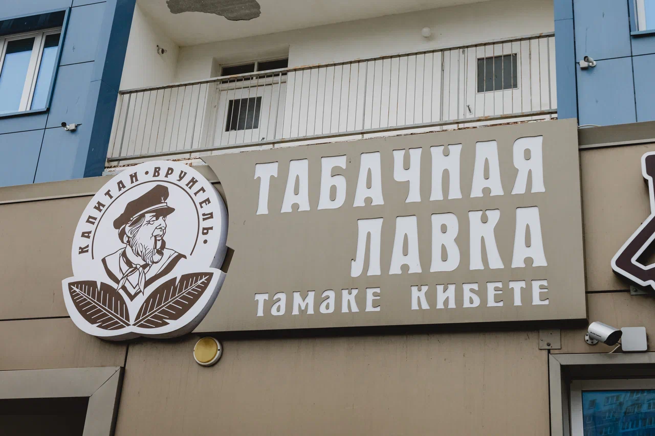 Фото: как в Челнах множатся вейп-шопы и табачные ларьки