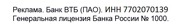 ВТБ увеличил продажи инвестиционных бриллиантов на 60%