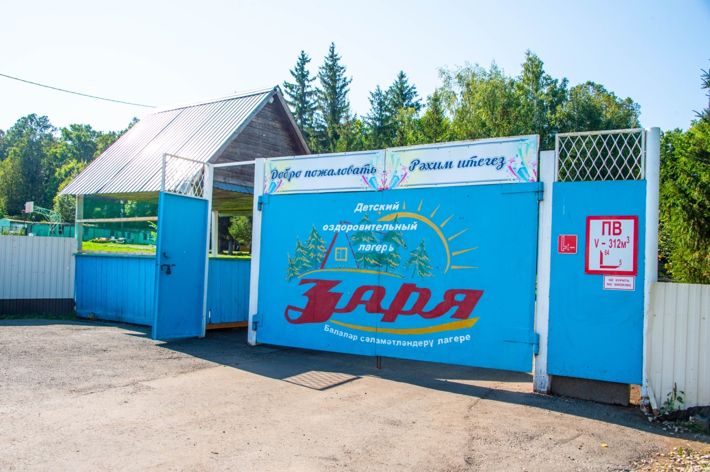 В Нижнекамске отремонтируют бывший трудовой лагерь, которому почти полвека В Нижнекамске отремонтируют бывший трудовой лагерь, которому почти полвека