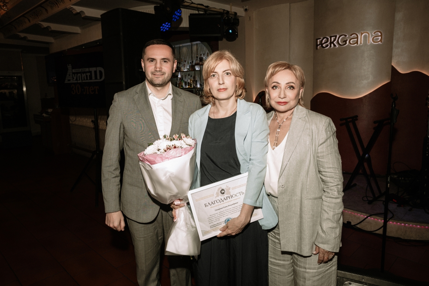30 лет «Аудит ТД»: проверено временем, подтверждено качеством 30 лет «Аудит ТД»: проверено временем, подтверждено качеством