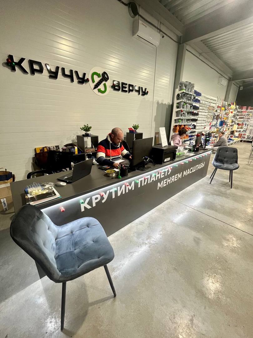 Первый гибридный строймаркет «Кручу-Верчу»