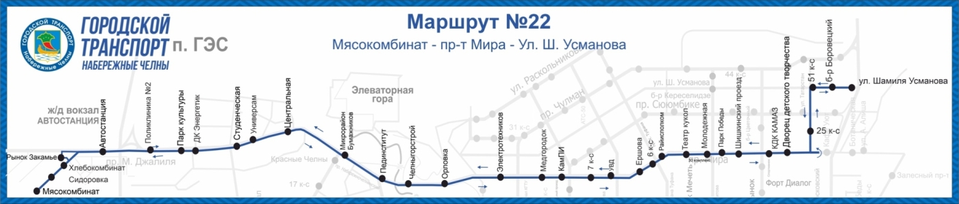 Салахов выступил с обращением к жителям города – часть маршрутов вернули в схему Салахов выступил с обращением к жителям города – часть маршрутов вернули в схему