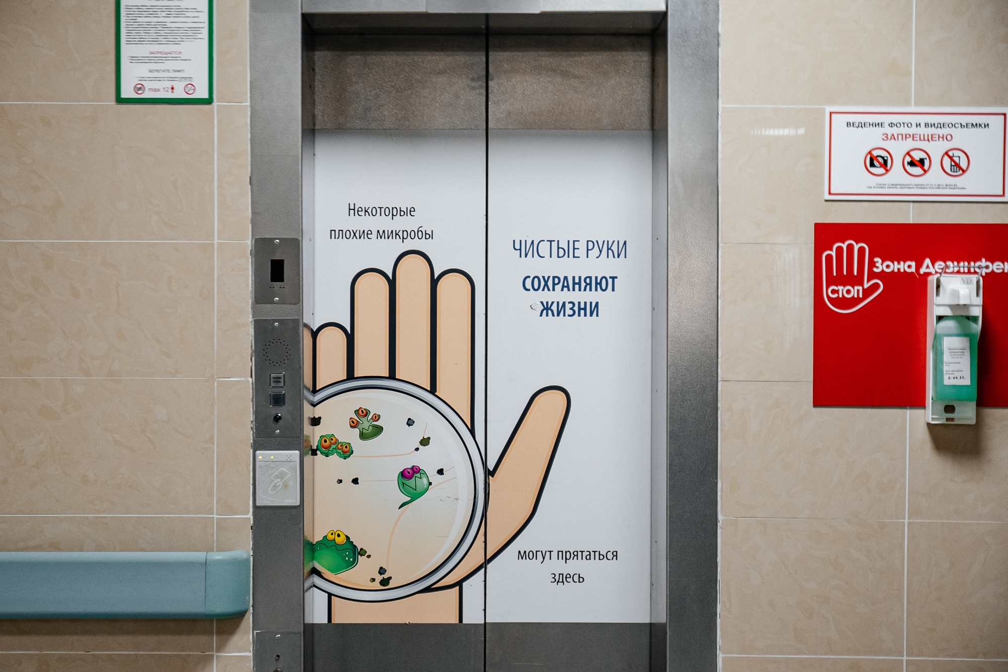Московский эксперт оценил интерьер реанимации БСМП
