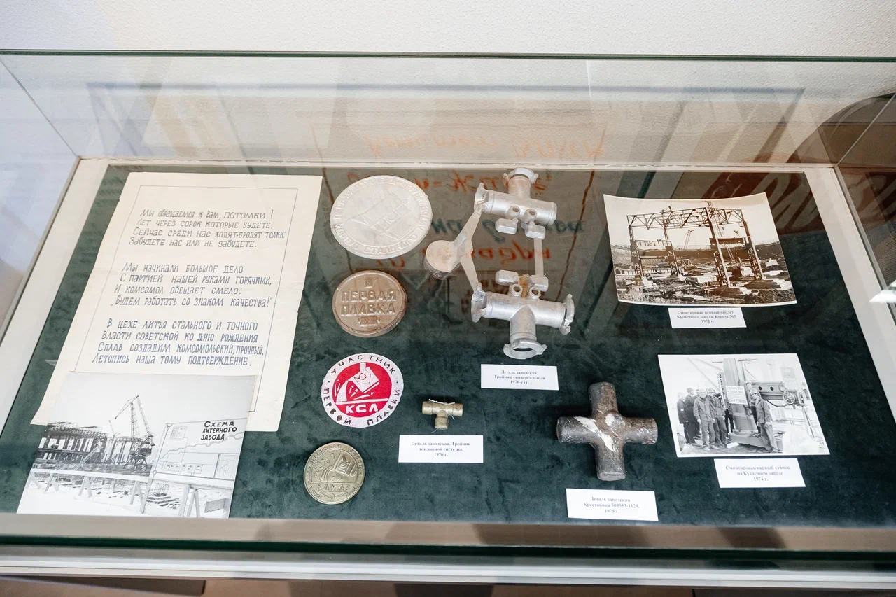 Кухонная утварь, роба и «Молнии» 70-х: что показывают в музее к юбилею «КАМАЗа» 