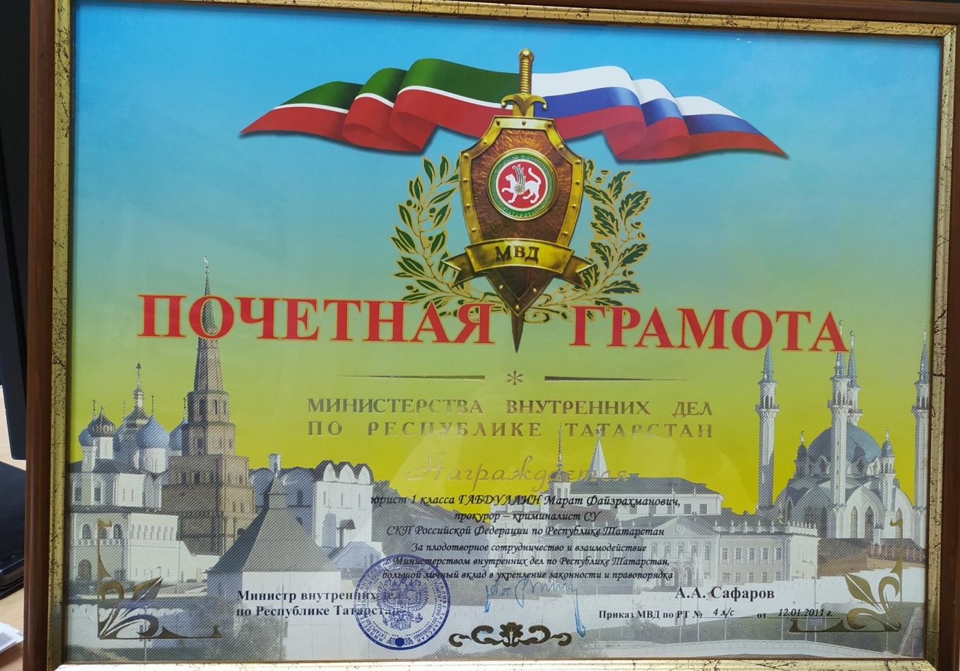 Памяти Марата Габдуллина – бывшего прокурора-криминалиста и судьи 