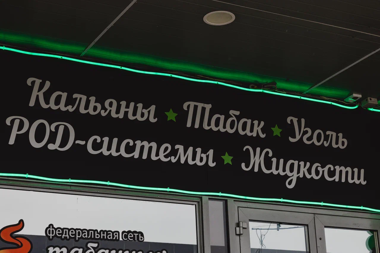 Фото: как в Челнах множатся вейп-шопы и табачные ларьки