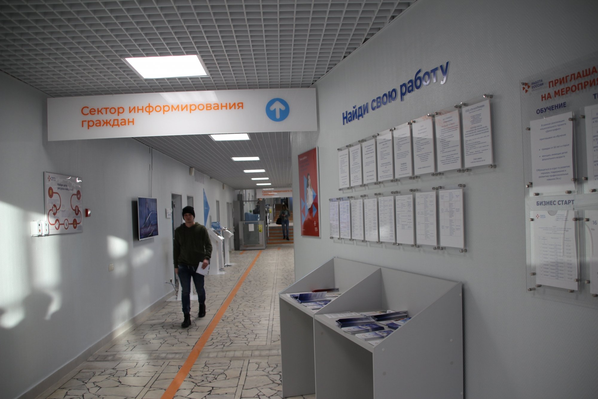 В Челнах запустили кадровый центр «Работа России» – первый в регионе (фото)