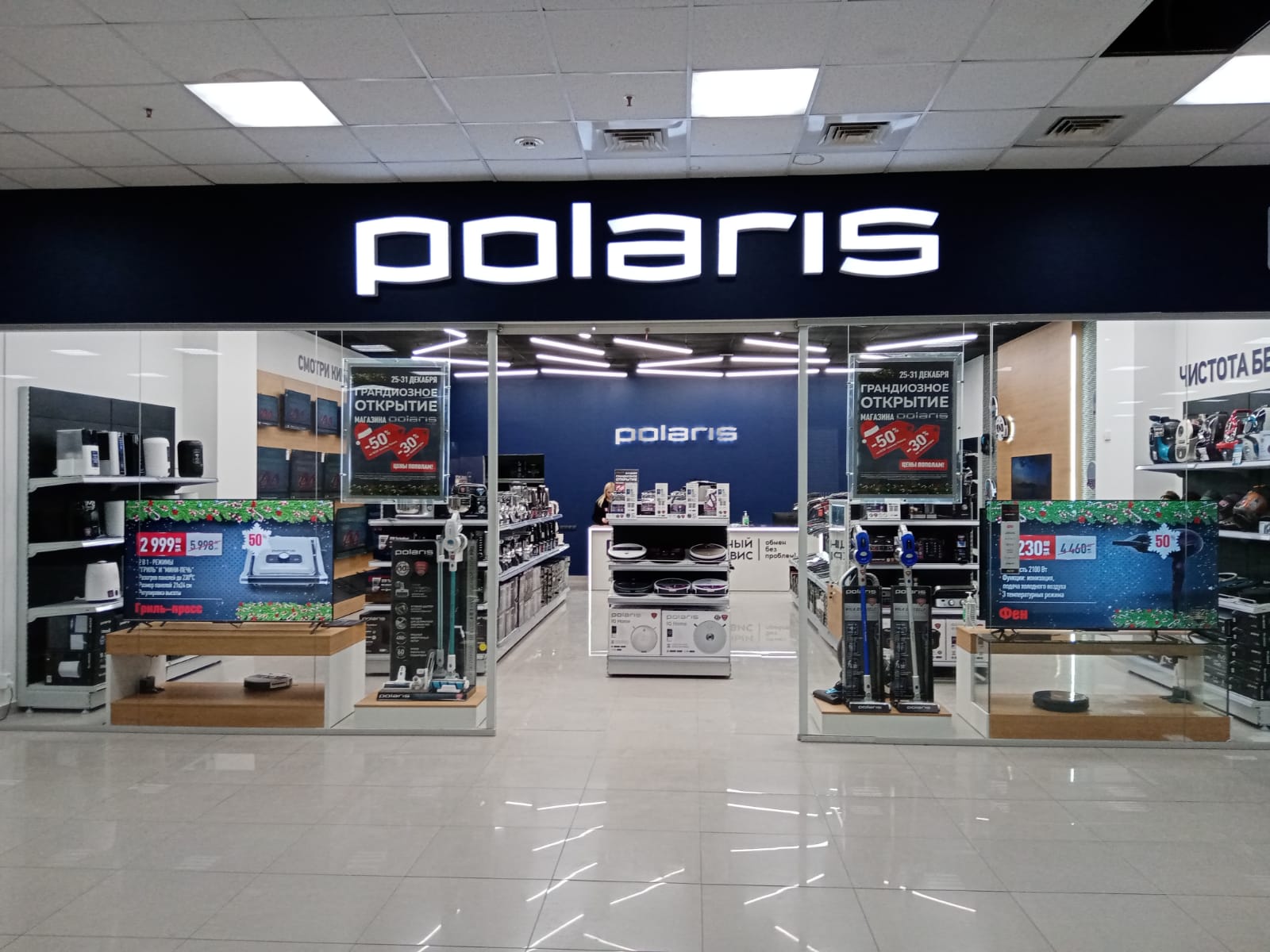 Новый магазин Polaris запустил грандиозную акцию в честь открытия в ТЦ  «Омега» 24.12.2021