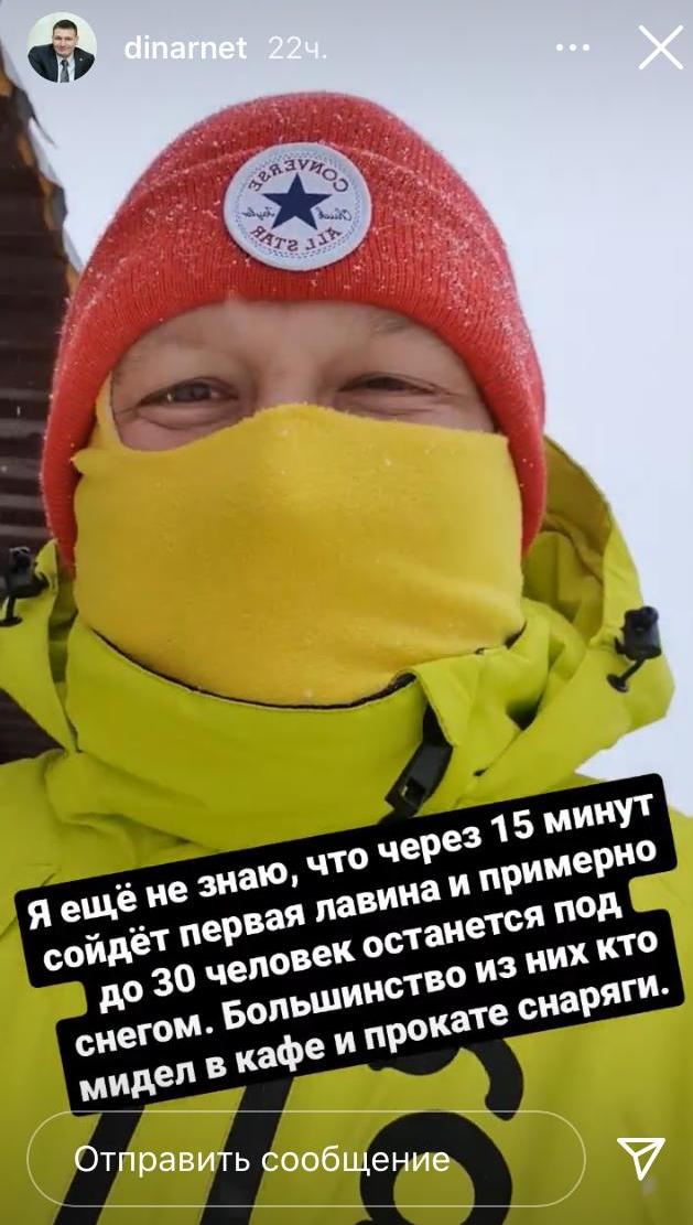 Челнинский предприниматель едва не пострадал при сходе лавины на Домбае