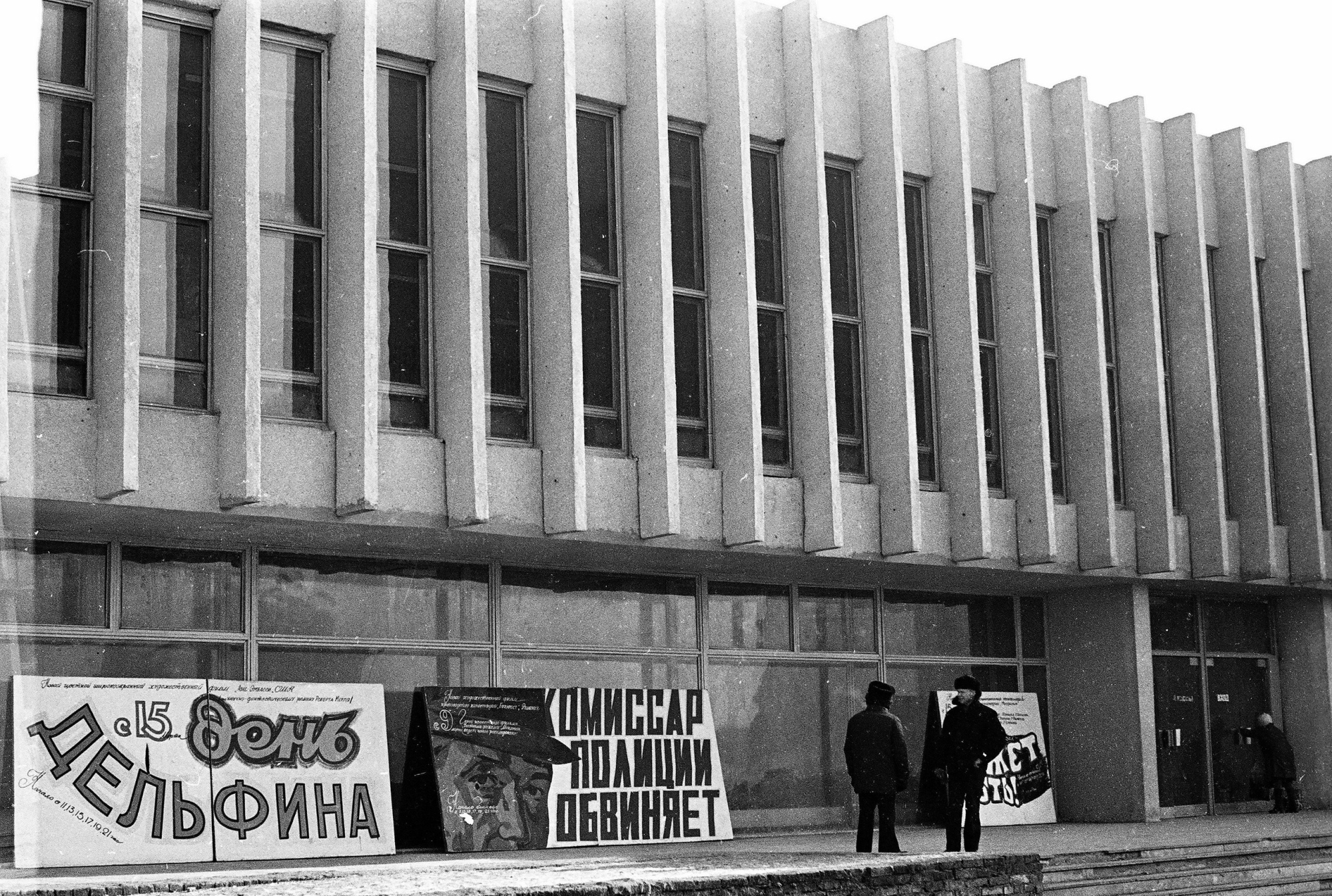 Что показывали в легендарном кинотеатре «Батыр» полвека назад (фото)