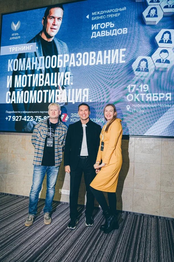 Мотивация без стимуляции: практический тренинг от Игоря Давыдова