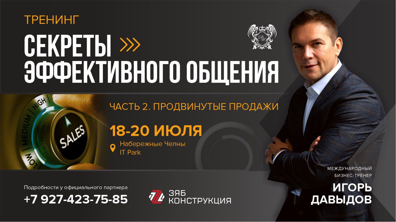Вкладывать личные ресурсы рационально: базовый «закон обмена» от Давыдова