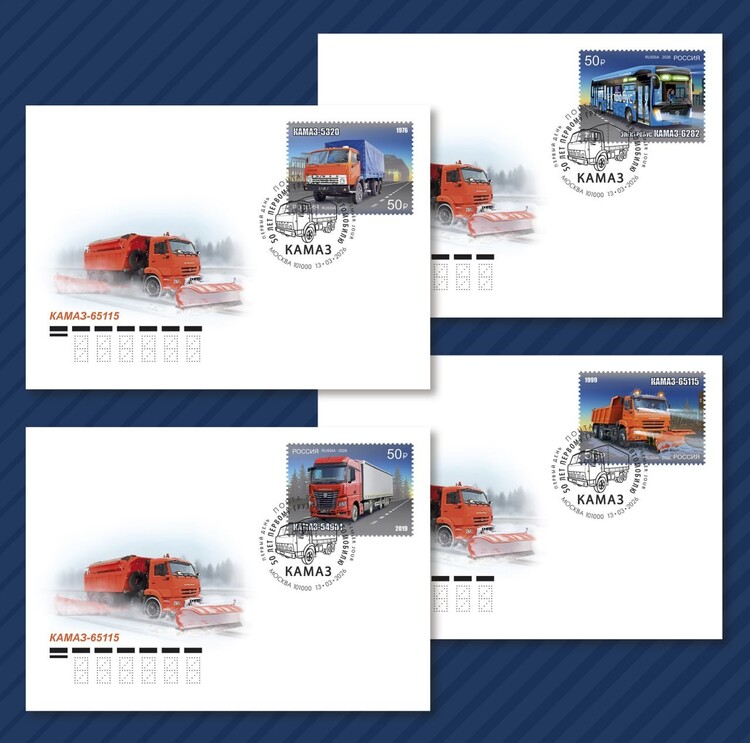 «Я в детстве был филателистом» – Когогин на гашении марки к юбилею КАМАЗа