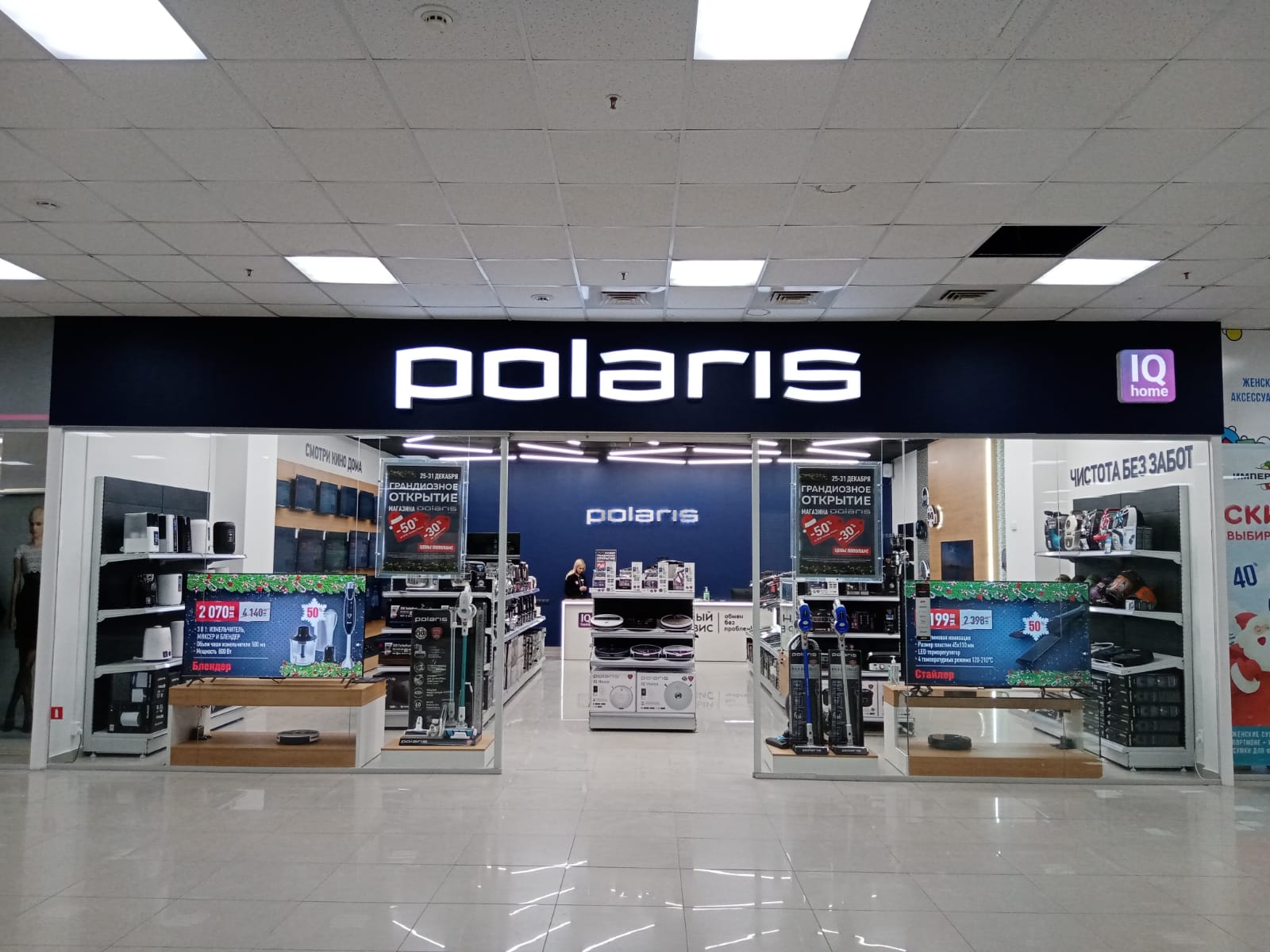 Новый магазин Polaris запустил грандиозную акцию в честь открытия в ТЦ  «Омега» 24.12.2021