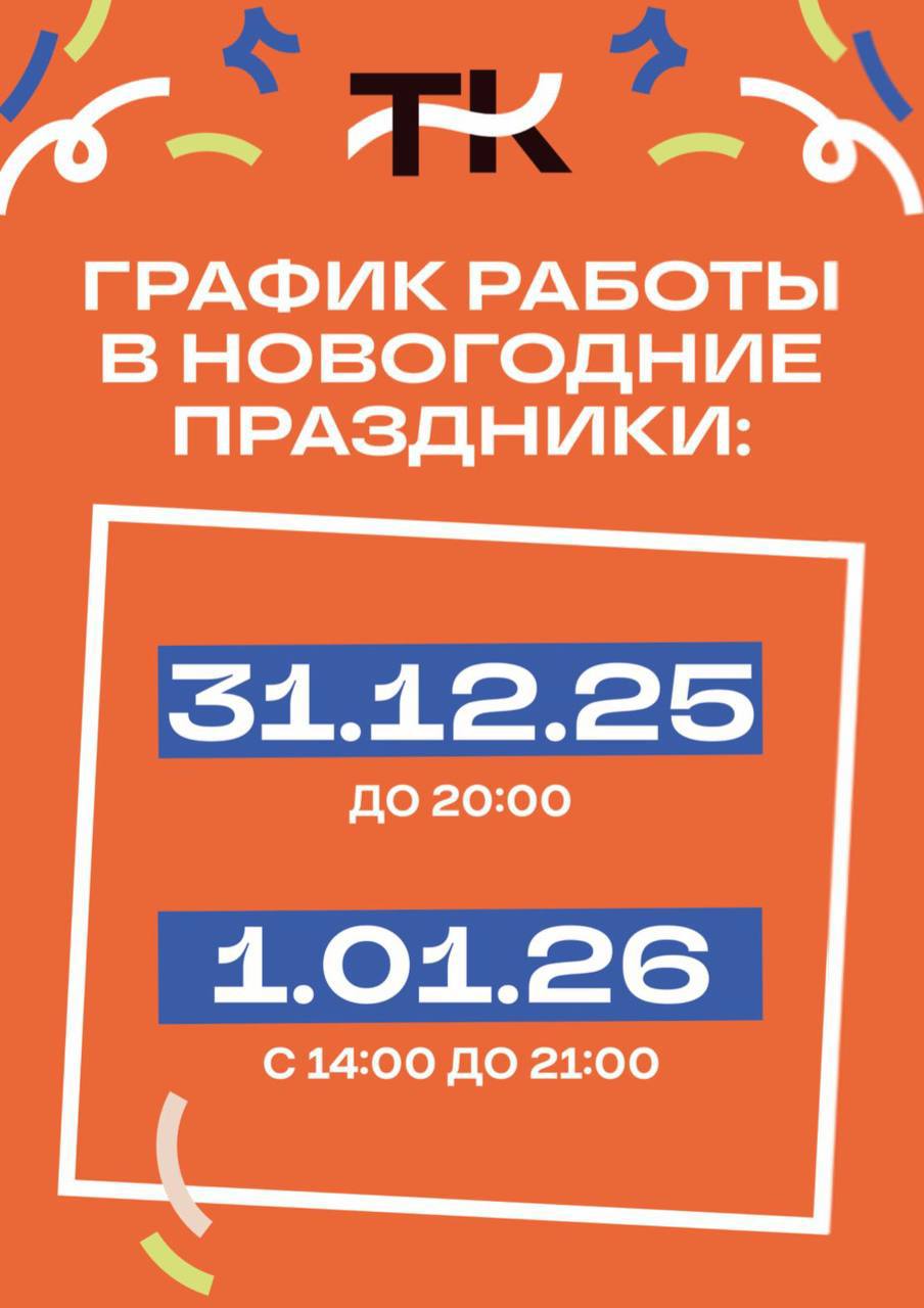 Впервые в истории ТРЦ «Торговый квартал» примет посетителей 1 января