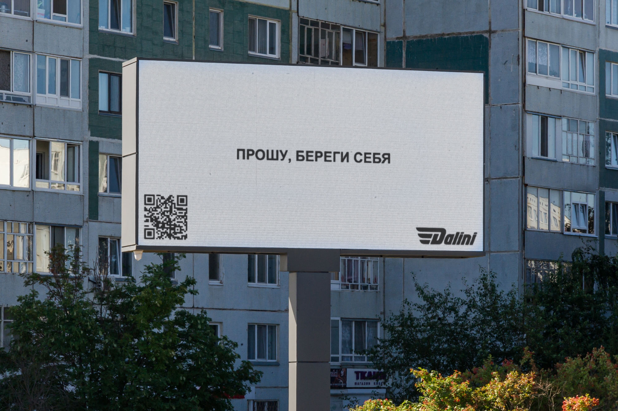 «Верь в себя» - кто и зачем оставляет челнинцам сообщения на экранах города
